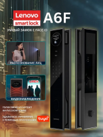 Умный замок электронный Lenovo Smart Lock A6F BLACK RU FACE ID