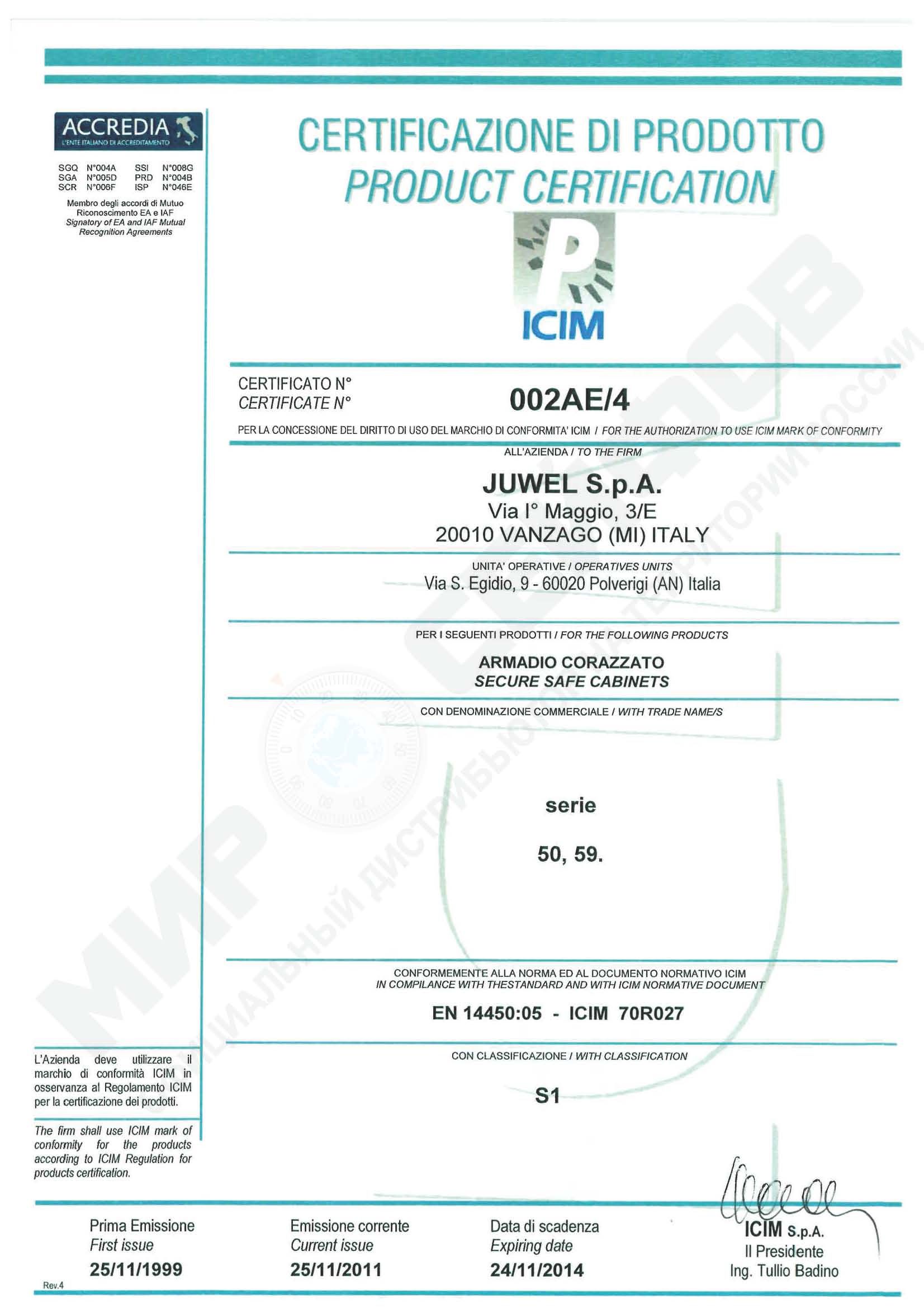 Сейф для офиса Juwel 5044