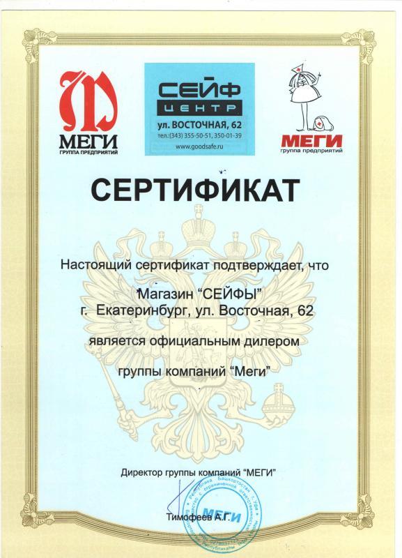 Дилер МЕГИ
