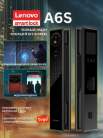 Умный замок электронный Lenovo Smart Lock A6S BLACK RU